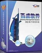 【百威酒店管理系統】最新最全百威酒店管理系統 產品參考信息_一淘搜索