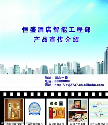 酒店智能門鎖圖片素材
