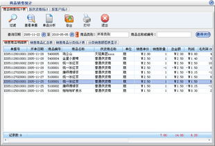 美萍煙酒店管理系統(tǒng)使用手冊
