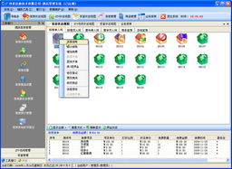 深田之星酒店管理系統(tǒng)2009