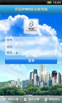 羅盤酒店管理