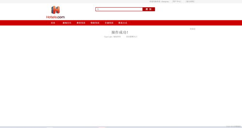 計算機畢業(yè)設(shè)計 課程設(shè)計系列基于ssm的酒店線上預訂管理系統(tǒng)