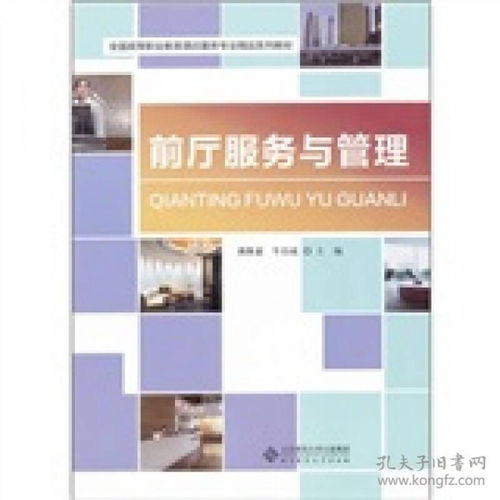 管理 高職教材 教材 教材教輔考試