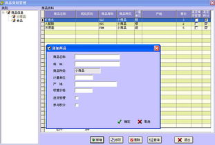 新銳酒店客房管理系統下載 新銳酒店管理軟件下載v5.58最新版 迷你下載