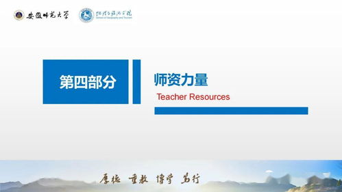 安徽省酒店網帶您一起走進安徽師范大學地理與旅游學院酒店管理系