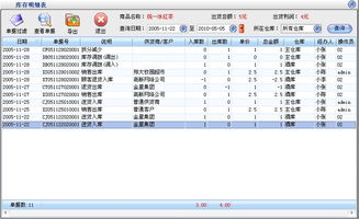美萍煙酒店管理系統(tǒng)使用手冊