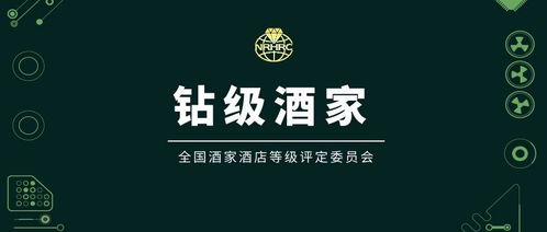 收藏丨全國鉆級酒家名單 白金五鉆 來了,你吃過幾家