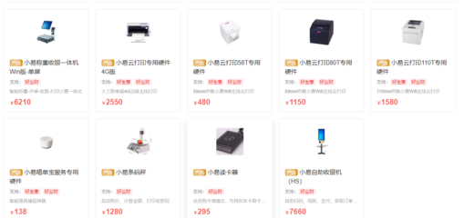 酒店管理軟件項目計劃書