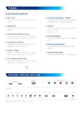 【PHILIPS 飛利浦 42寸 LED 酒店商用 全高清液晶電視機 42HFL5628】價格,廠家,圖片,平板電視,深圳市明捷商業-