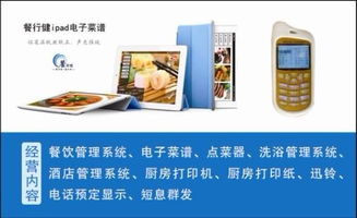 一呼百應公司頻道