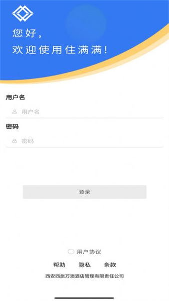 住滿滿酒店管理系統(tǒng)下載 住滿滿酒店管理系統(tǒng)app最新版下載v1.0.2 安下載