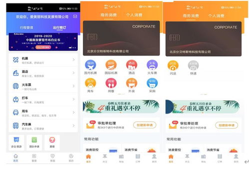 產(chǎn)品分析 威脅與機遇共存 商旅管理行業(yè)如何上岸