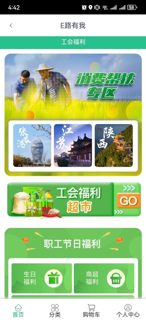 張家港 探索 張工惠 工會(huì)服務(wù)新模式, 點(diǎn)亮 職工群眾美好生活