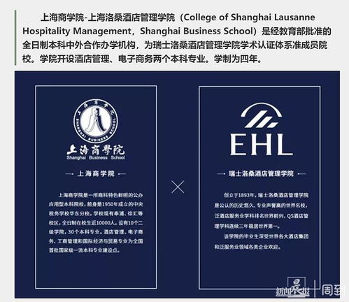 上海洛桑酒店管理學(xué)院2022年春招30人,2月12日教學(xué)實(shí)踐展示活動(dòng)邀考生參與