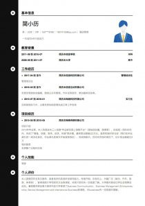 酒店管理簡歷模板列表 含個人簡歷范文 簡歷本