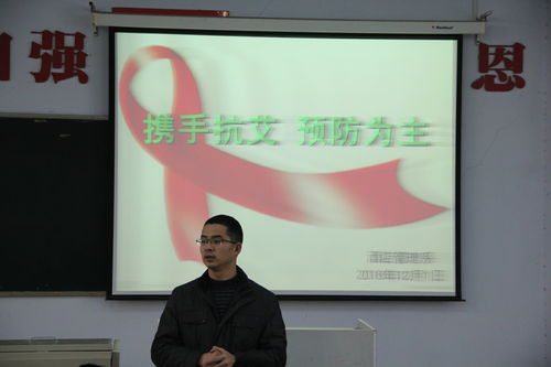 攜手抗艾 預防為主 酒店管理系開展預防艾滋講座